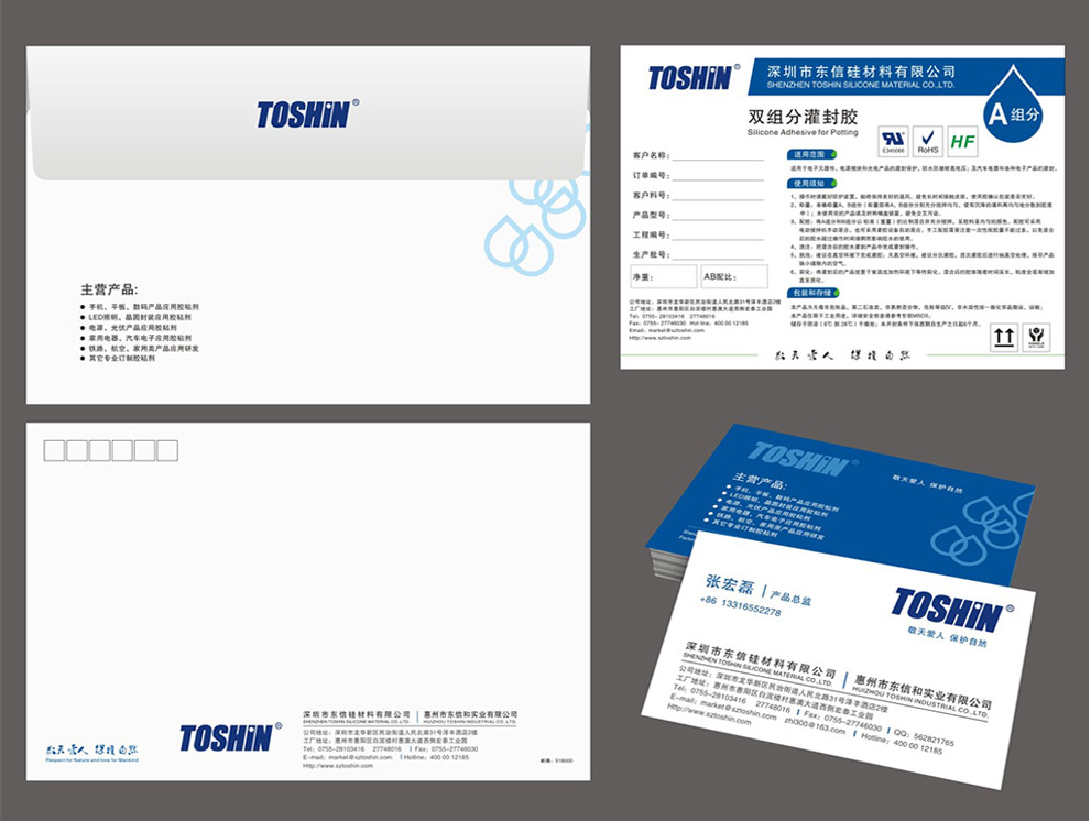 深圳東信硅材料公司.jpg