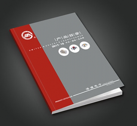 港源電子 畫冊設(shè)計
